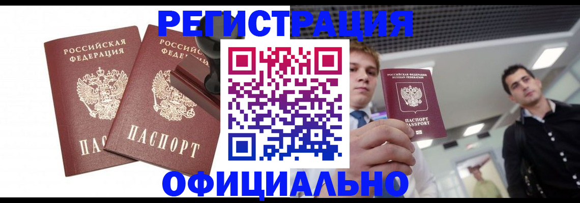 временная регистрация в квартире в Приволжске