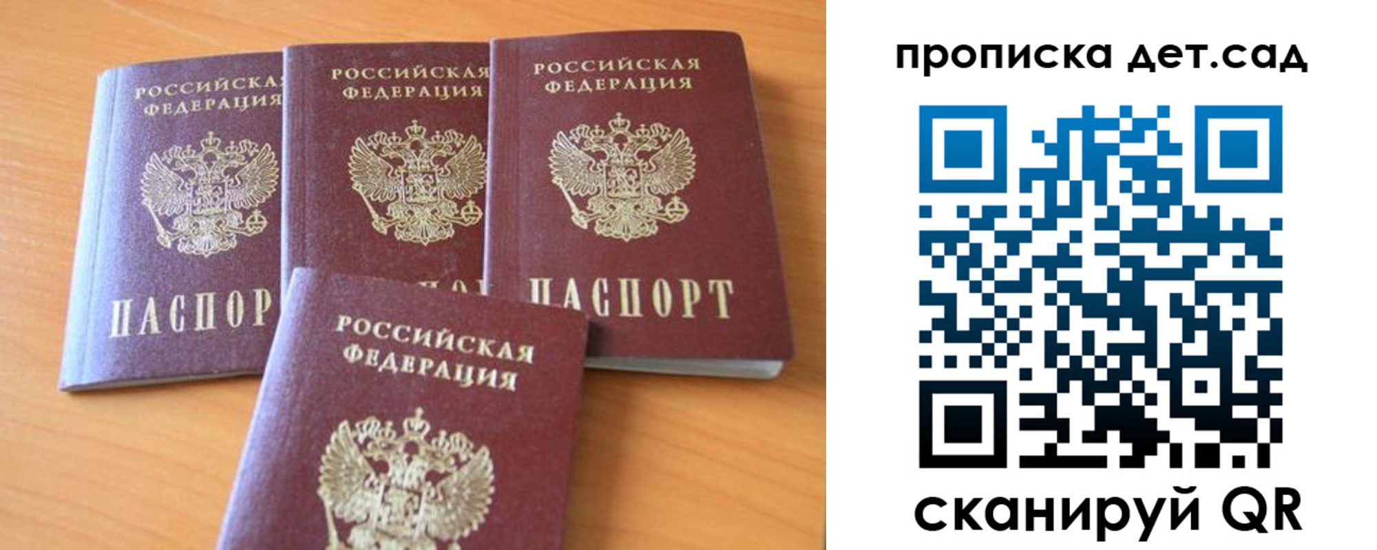 прописка законно в Приволжске