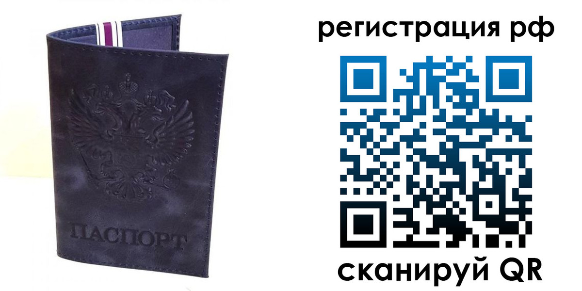 временная регистрация для школы в Приволжске