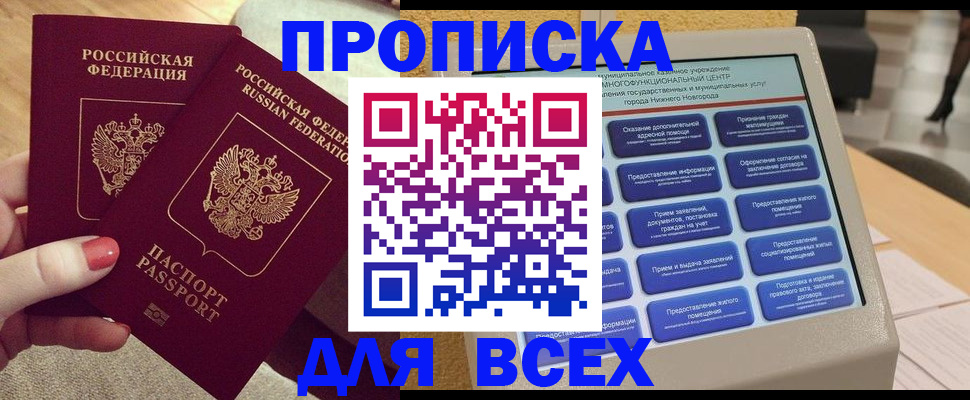 прописка иностранных граждан в Приволжске