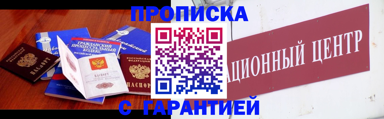 временная регистрация в Приволжске