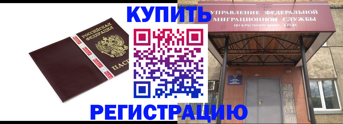 временная регистрация собственник в Приволжске