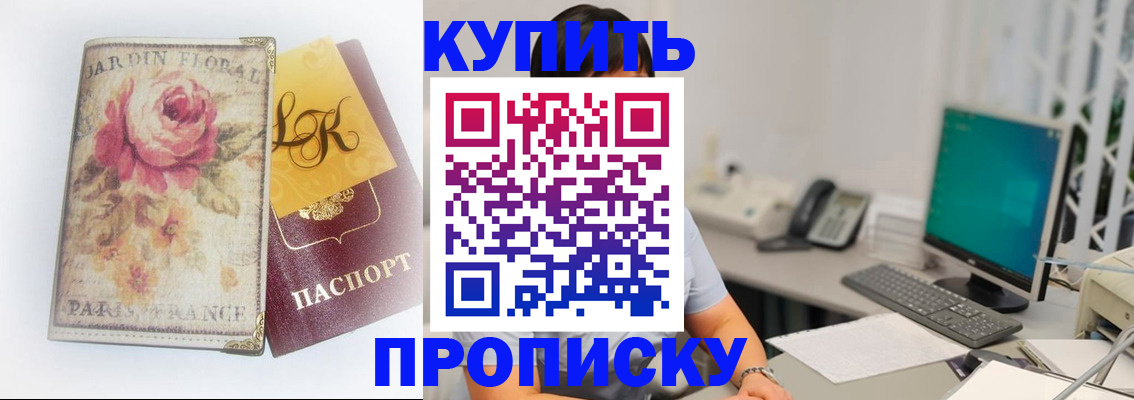 временная регистрация для всех в Приволжске