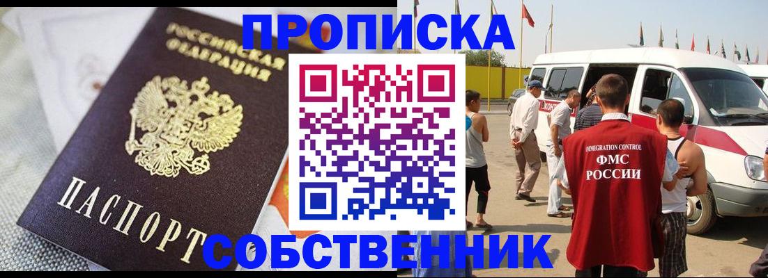 прописка иностранных граждан в Приволжске